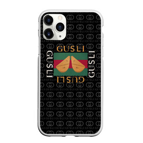 Чехол для iPhone 11 Pro Max матовый с принтом GUSLI в городе Новоалтайск, Силикон |  | Тематика изображения на принте: antibrand | gucci | gucci colors | gusli | антибренд | гусли | гучи | лого | логотип | мем | надпись | прикол | цвета гучи