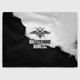 Плед 3D с принтом Внутренние Войска в городе Новоалтайск, 100% полиэстер | закругленные углы, все края обработаны. Ткань не мнется и не растягивается | army | армия | берет | вв | вв мвд | внутренние войска | герб | краповый | мвд | орел. надпись | петлица | россии | российский | россия | русский | рф | силовики | служу россии | солдат | спецназ | увд | флаг