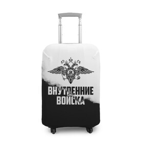 Чехол для чемодана 3D с принтом Внутренние Войска в городе Новоалтайск, 86% полиэфир, 14% спандекс | двустороннее нанесение принта, прорези для ручек и колес | army | армия | берет | вв | вв мвд | внутренние войска | герб | краповый | мвд | орел. надпись | петлица | россии | российский | россия | русский | рф | силовики | служу россии | солдат | спецназ | увд | флаг