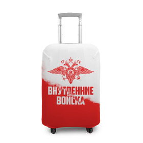 Чехол для чемодана 3D с принтом Внутренние Войска в городе Новоалтайск, 86% полиэфир, 14% спандекс | двустороннее нанесение принта, прорези для ручек и колес | army | армия | берет | вв | вв мвд | внутренние войска | герб | краповый | мвд | орел. надпись | петлица | россии | российский | россия | русский | рф | силовики | служу россии | солдат | спецназ | увд | флаг