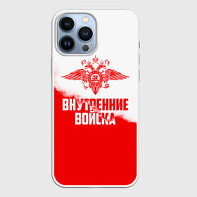 Чехол для iPhone 13 Pro Max с принтом Внутренние Войска в городе Новоалтайск,  |  | army | армия | берет | вв | вв мвд | внутренние войска | герб | краповый | мвд | орел. надпись | петлица | россии | российский | россия | русский | рф | силовики | служу россии | солдат | спецназ | увд | флаг