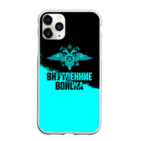 Чехол для iPhone 11 Pro Max матовый с принтом Внутренние Войска в городе Новоалтайск, Силикон |  | Тематика изображения на принте: army | армия | берет | вв | вв мвд | внутренние войска | герб | краповый | мвд | орел. надпись | петлица | россии | российский | россия | русский | рф | силовики | служу россии | солдат | спецназ | увд | флаг
