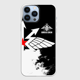 Чехол для iPhone 13 Pro Max с принтом Войска связи в городе Новоалтайск,  |  | 23 февраля | army | армейка | армия | войска | войска связи | вс | герб | знак | лого | надпись | офицер | петлицы | радио | радист | россии | российский | россия | русский | рф | связи | связист | связь | символ