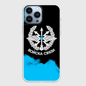 Чехол для iPhone 13 Pro Max с принтом Войска связи в городе Новоалтайск,  |  | 23 февраля | army | армейка | армия | войска | войска связи | вс | герб | знак | лого | надпись | офицер | петлицы | радио | радист | россии | российский | россия | русский | рф | связи | связист | связь | символ
