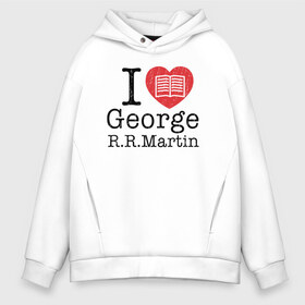 Мужское худи Oversize хлопок с принтом I Love George Martin в городе Новоалтайск, френч-терри — 70% хлопок, 30% полиэстер. Мягкий теплый начес внутри —100% хлопок | боковые карманы, эластичные манжеты и нижняя кромка, капюшон на магнитной кнопке | Тематика изображения на принте: game of thrones | george  martin | джордж  мартин | игра престолов | книги | литература | сериал