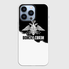 Чехол для iPhone 13 Pro с принтом Войска связи в городе Новоалтайск,  |  | 23 февраля | army | армейка | армия | войска | войска связи | вс | герб | знак | лого | надпись | офицер | петлицы | радио | радист | россии | российский | россия | русский | рф | связи | связист | связь | символ