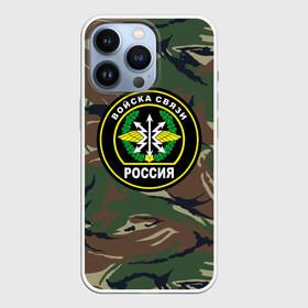Чехол для iPhone 13 Pro с принтом Войска связи в городе Новоалтайск,  |  | 23 февраля | army | армейка | армия | военный связист | войска | войска связи | вс | герб | день | знак | лого | надпись | офицер | петлицы | подарок | праздник | радио | радист | россии | российский | россия