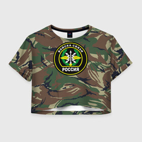 Женская футболка Crop-top 3D с принтом Войска связи в городе Новоалтайск, 100% полиэстер | круглая горловина, длина футболки до линии талии, рукава с отворотами | 23 февраля | army | армейка | армия | военный связист | войска | войска связи | вс | герб | день | знак | лого | надпись | офицер | петлицы | подарок | праздник | радио | радист | россии | российский | россия