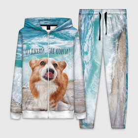 Женский костюм 3D с принтом Отдыхай, как корги в городе Новоалтайск,  |  | corgi | вельш корги | вельшкорги | веселая собака | дразнится | корги | люблю собак | маленькая собачка | милая собачка | море | морская пена | облизывается | отд | отдых волны | отдых пляж | отдыхай
