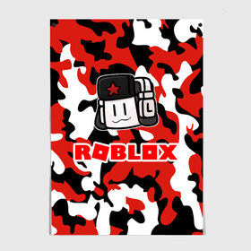 Постер с принтом ROBLOX в городе Новоалтайск, 100% бумага
 | бумага, плотность 150 мг. Матовая, но за счет высокого коэффициента гладкости имеет небольшой блеск и дает на свету блики, но в отличии от глянцевой бумаги не покрыта лаком | game | gamer | logo | minecraft | roblox | simulator | supreme | игра | конструктор | лого | майнкрафт | персонажи | симулятор | строительство | супреме | суприм | суприме | фигура