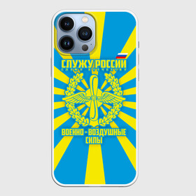 Чехол для iPhone 13 Pro Max с принтом Военно   воздушные силы в городе Новоалтайск,  |  | Тематика изображения на принте: 23 февраля | army | авиация | армейка | армия | ввс | ввф | военно | военный | воздушные | войска | герб | знак | летчик | лого | надпись | офицер | петлицы | подарок | праздник | рмия | россии | российский