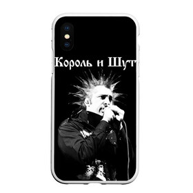 Чехол для iPhone XS Max матовый с принтом Король и Шут + Анархия (спина) в городе Новоалтайск, Силикон | Область печати: задняя сторона чехла, без боковых панелей | punk | rock | киш | король | король и шут | михаил горшенев | панки | рок | русский рок | шут