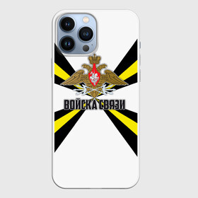 Чехол для iPhone 13 Pro Max с принтом Войска связи в городе Новоалтайск,  |  | 23 февраля | army | армейка | армия | военный связист | войска | войска связи | вс | герб | день | знак | лого | надпись | офицер | петлицы | подарок | праздник | радио | радист | россии | российский | россия