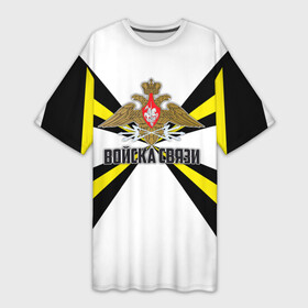 Платье-футболка 3D с принтом Войска связи в городе Новоалтайск,  |  | 23 февраля | army | армейка | армия | военный связист | войска | войска связи | вс | герб | день | знак | лого | надпись | офицер | петлицы | подарок | праздник | радио | радист | россии | российский | россия