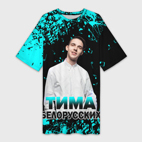 Платье-футболка 3D с принтом Тима Белорусских. в городе Новоалтайск,  |  | rap | белорусский певец | минск | минский рэпер | мокрые кроссы | музыка | незабудка | одуванчик | птичка | рэп | тима | тима белорусских | тимофей морозов | я больше не напишу
