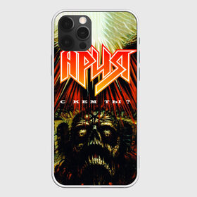 Чехол для iPhone 12 Pro Max с принтом Ария в городе Новоалтайск, Силикон |  | Тематика изображения на принте: aria | rock | russian rock | ария | дубинин | кипелов | маврин | рок | русский рок | с кем ты | холстинин
