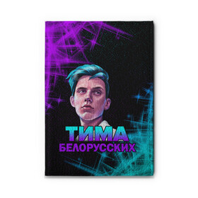 Обложка для автодокументов с принтом Тима Белорусских. в городе Новоалтайск, натуральная кожа |  размер 19,9*13 см; внутри 4 больших “конверта” для документов и один маленький отдел — туда идеально встанут права | Тематика изображения на принте: rap | белорусский певец | минск | минский рэпер | мокрые кроссы | музыка | незабудка | одуванчик | птичка | рэп | тима | тима белорусских | тимофей морозов | я больше не напишу