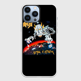 Чехол для iPhone 13 Pro Max с принтом Ария в городе Новоалтайск,  |  | Тематика изображения на принте: aria | rock | russian rock | ария | дубинин | игра с огнем | кипелов | маврин | рок | русский рок | холстинин