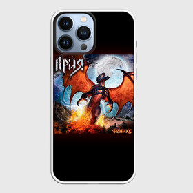 Чехол для iPhone 13 Pro Max с принтом Ария в городе Новоалтайск,  |  | Тематика изображения на принте: aria | rock | russian rock | ария | дубинин | кипелов | маврин | рок | русский рок | феникс | холстинин