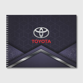 Альбом для рисования с принтом TOYOTA в городе Новоалтайск, 100% бумага
 | матовая бумага, плотность 200 мг. | Тематика изображения на принте: auto | sport | toyota | авто | автомобиль | автомобильные | бренд | марка | машины | спорт | тойота