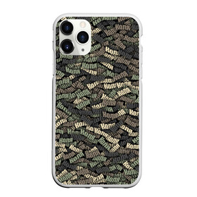 Чехол для iPhone 11 Pro матовый с принтом Именной камуфляж Коля в городе Новоалтайск, Силикон |  | 23 февраля | армия | имена | имя | камо | коля | колян | милитари | николай | паттрен | узор | хаки
