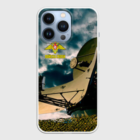 Чехол для iPhone 13 Pro с принтом Войска связи в городе Новоалтайск,  |  | 23 февраля | army | армейка | армия | военный связист | войска | войска связи | вс | герб | день | знак | лого | надпись | офицер | петлицы | подарок | праздник | радио | радист | россии | российский | россия