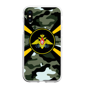 Чехол для iPhone XS Max матовый с принтом Войска связи в городе Новоалтайск, Силикон | Область печати: задняя сторона чехла, без боковых панелей | 23 февраля | army | армейка | армия | военный связист | войска | войска связи | вс | герб | день | знак | лого | надпись | офицер | петлицы | подарок | праздник | радио | радист | россии | российский | россия