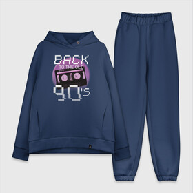 Женский костюм хлопок Oversize с принтом Retro Back to the Old 90s в городе Новоалтайск,  |  | 90 | 90s | 90е | retro | кассета | ретро