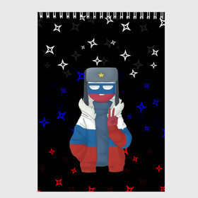 Скетчбук с принтом CountryHumans в городе Новоалтайск, 100% бумага
 | 48 листов, плотность листов — 100 г/м2, плотность картонной обложки — 250 г/м2. Листы скреплены сверху удобной пружинной спиралью | country | countryhumans | америка | дружба народов | контрихуменс | патриотизм | персонажи | родина | россия | страна | страна людей | сша | талерантность