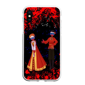 Чехол для iPhone XS Max матовый с принтом CountryHumans в городе Новоалтайск, Силикон | Область печати: задняя сторона чехла, без боковых панелей | country | countryhumans | америка | дружба народов | контрихуменс | патриотизм | персонажи | родина | россия | страна | страна людей | сша | талерантность