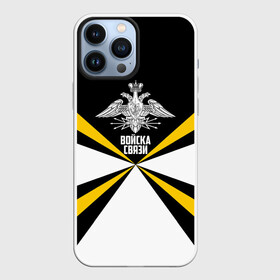 Чехол для iPhone 13 Pro Max с принтом Войска связи в городе Новоалтайск,  |  | 23 февраля | army | армейка | армия | военный связист | войска | войска связи | вс | герб | день | желтый | знак | лого | надпись | офицер | петлицы | подарок | праздник | радио | радист | россии | российский