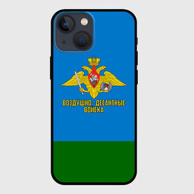 Чехол для iPhone 13 mini с принтом Воздушно   десантные войска в городе Новоалтайск,  |  | Тематика изображения на принте: 23 февраля | армейка | армия | вдв | вдвшник | воздушно | войска | герб | голубые береты | десант | десантник | десантные | десантура | за вдв | знак | надпись | орел | петлицы | россии | российский