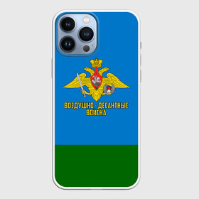 Чехол для iPhone 13 Pro Max с принтом Воздушно   десантные войска в городе Новоалтайск,  |  | Тематика изображения на принте: 23 февраля | армейка | армия | вдв | вдвшник | воздушно | войска | герб | голубые береты | десант | десантник | десантные | десантура | за вдв | знак | надпись | орел | петлицы | россии | российский