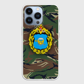 Чехол для iPhone 13 Pro с принтом ВДВ в городе Новоалтайск,  |  | 23 февраля | t | армейка | армия | вдв | вдвшник | воздушно | войска | герб | голубые береты | десант | десантник | десантные | десантура | за вдв | зеленка | зеленый | знак | камуфляж | маскировка