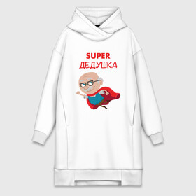 Платье-худи хлопок с принтом Super Дедушка в городе Новоалтайск,  |  | 23 февраля | 9 мая | defender day | дед | дедушка | день победы | звезды | лучший дед | надпись | поздравление | самый лучший дедушка | супер дедушка | хаки