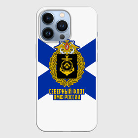 Чехол для iPhone 13 Pro с принтом Северный флот ВМФ России в городе Новоалтайск,  |  | 23 февраля | army | армейка | армия | бф | вмс | вмф | военно | войска | герб | дкбф | знак | каспийская флотилия | лого | мичман | море | морпех | морская | морские | морской | моряк | орел | пехота | подводник