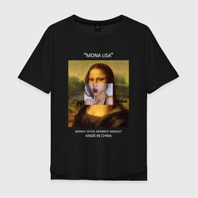 Мужская футболка хлопок Oversize с принтом Mona Lisa в городе Новоалтайск, 100% хлопок | свободный крой, круглый ворот, “спинка” длиннее передней части | mona lisa | изготовлена в китае | картина | мона лиза | современное искусство