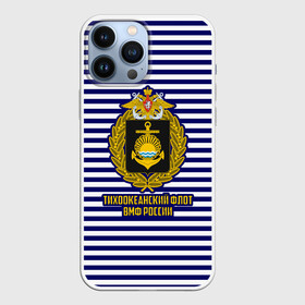 Чехол для iPhone 13 Pro Max с принтом Тихоокеанский флот ВМФ России в городе Новоалтайск,  |  | Тематика изображения на принте: 23 февраля | army | армейка | армия | бф | вмс | вмф | военно | войска | герб | дкбф | знак | каспийская флотилия | лого | мичман | море | морпех | морская | морские | морской | моряк | орел | пехота | подводник