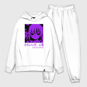 Мужской костюм хлопок OVERSIZE с принтом Cute but psycho в городе Новоалтайск,  |  | anime | cute but psycho | аниме | арт | девушка | иероглифы | манга | милый но псих | надпись на японском | прикольная надпись | тян | фиолетовый