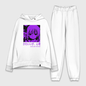Женский костюм хлопок Oversize с принтом Cute but psycho в городе Новоалтайск,  |  | anime | cute but psycho | аниме | арт | девушка | иероглифы | манга | милый но псих | надпись на японском | прикольная надпись | тян | фиолетовый