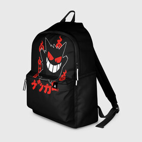Рюкзак 3D с принтом Pokemon Gengar Генгар в городе Новоалтайск, 100% полиэстер | лямки с регулируемой длиной, сверху петелька, чтобы рюкзак можно было повесить на вешалку. Основное отделение закрывается на молнию, как и внешний карман. Внутри два дополнительных кармана, один из которых закрывается на молнию. По бокам два дополнительных кармашка | gengar | japan | nintendo | pokemon | pokemon gengar rubber | rubber | shadow | аниме | анимешка | в ручную | гастли | генгар | манга | нинтендо | покемон | покемоны | развитие | ручной рисунок | тень | хонтер | японский