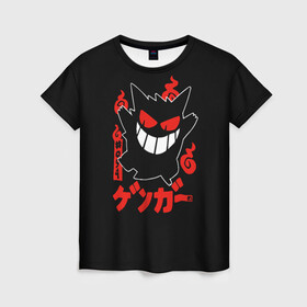 Женская футболка 3D с принтом Pokemon Gengar Генгар в городе Новоалтайск, 100% полиэфир ( синтетическое хлопкоподобное полотно) | прямой крой, круглый вырез горловины, длина до линии бедер | gengar | japan | nintendo | pokemon | pokemon gengar rubber | rubber | shadow | аниме | анимешка | в ручную | гастли | генгар | манга | нинтендо | покемон | покемоны | развитие | ручной рисунок | тень | хонтер | японский