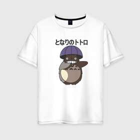 Женская футболка хлопок Oversize с принтом Мой сосед Тоторо GHIBLI в городе Новоалтайск, 100% хлопок | свободный крой, круглый ворот, спущенный рукав, длина до линии бедер
 | ghibli | hayao | miyazaki | studio ghibli | аниме | гений | гибли | зонт | лучший | манга | миядзаки | мой сосед тоторо | смешной тоторо | студия гибли | тоторо | хаяо миядзаки | художник | япония