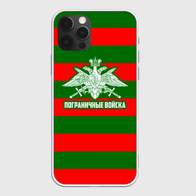 Чехол для iPhone 12 Pro Max с принтом Пограничные Войска в городе Новоалтайск, Силикон |  | Тематика изображения на принте: 23 февраля | army | армия | войска | герб | граница | зеленый | знак | камуфляж | кгб | медаль | надпись | орел | пв | петлицы | погран | погранвойска | погранец | погранична | пограничник | пограничные
