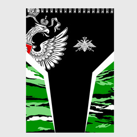 Скетчбук с принтом Пограничные Войска в городе Новоалтайск, 100% бумага
 | 48 листов, плотность листов — 100 г/м2, плотность картонной обложки — 250 г/м2. Листы скреплены сверху удобной пружинной спиралью | Тематика изображения на принте: 23 февраля | army | армия | войска | герб | граница | зеленый | знак | камуфляж | кгб | медаль | надпись | орел | пв | петлицы | погран | погранвойска | погранец | погранична | пограничник | пограничные