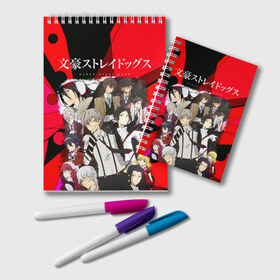 Блокнот с принтом Bungou Stray Dogs в городе Новоалтайск, 100% бумага | 48 листов, плотность листов — 60 г/м2, плотность картонной обложки — 250 г/м2. Листы скреплены удобной пружинной спиралью. Цвет линий — светло-серый
 | anime | bungou | bungou stray dogs | dogs | stray | аниме | бродячий пес | великий из бродячих псов | манга
