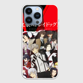 Чехол для iPhone 13 Pro с принтом Bungou Stray Dogs text в городе Новоалтайск,  |  | anime | bungou | bungou stray dogs | dogs | stray | аниме | бродячий пес | великий из бродячих псов | манга