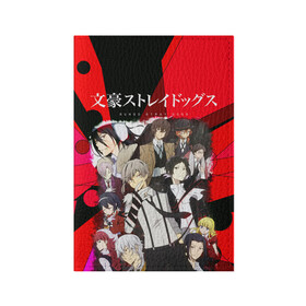 Обложка для паспорта матовая кожа с принтом Bungou Stray Dogs в городе Новоалтайск, натуральная матовая кожа | размер 19,3 х 13,7 см; прозрачные пластиковые крепления | Тематика изображения на принте: anime | bungou | bungou stray dogs | dogs | stray | аниме | бродячий пес | великий из бродячих псов | манга