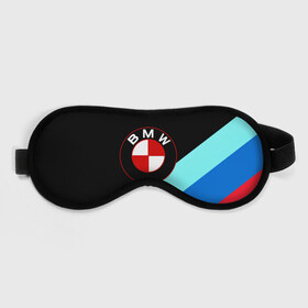 Маска для сна 3D с принтом BMW в городе Новоалтайск, внешний слой — 100% полиэфир, внутренний слой — 100% хлопок, между ними — поролон |  | amg | auto | bmw | honda | jdm | mercedes | nissan | porsche | racing | sport | toyota | автомобил | автомобильные | киа | лексус | марка | машины | митсубиси | ниссан | порше | спорт | субару | тесла | тойота | хонда