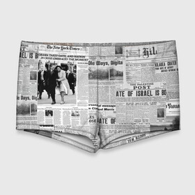 Мужские купальные плавки 3D с принтом Газета Newspaper в городе Новоалтайск, Полиэстер 85%, Спандекс 15% |  | america | americans | chicago | new york times | newspaper | newspapers | tribune | wahintgon post | американские | газета | газетная | газеты | из газет | модная | модный | сша | трибьют